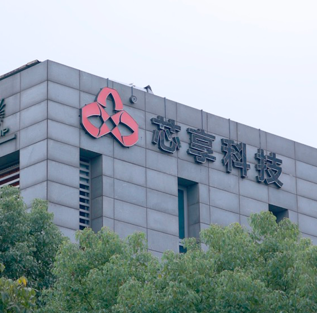 公司介绍