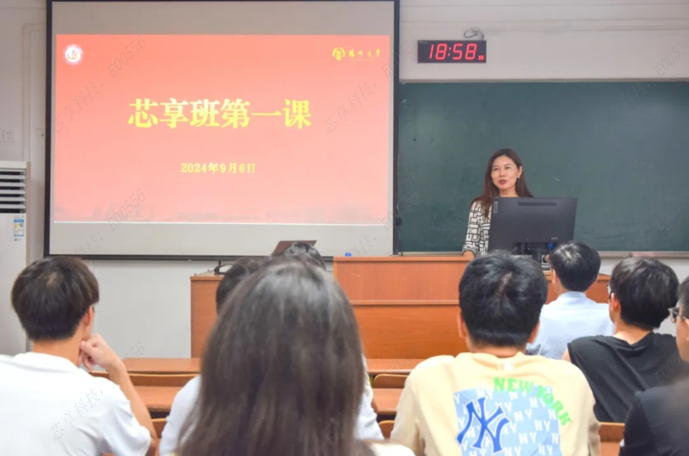 校企合作新篇章！扬州大学“芯享班”正式开课